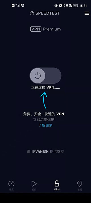 ookla speedtest官方app第4张手机截图
