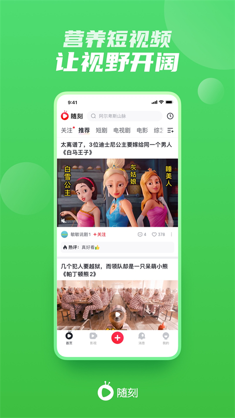 爱奇艺随刻版免费会员版软件封面