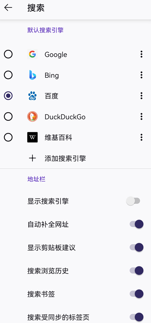 Iceraven浏览器软件封面