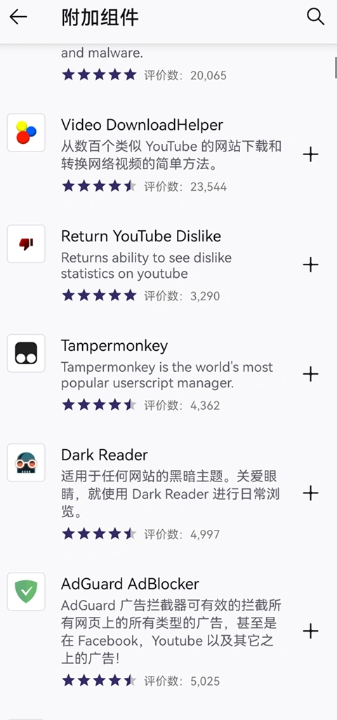 Iceraven浏览器软件封面