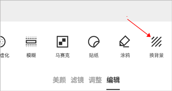 换背景选项