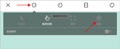 设置界面