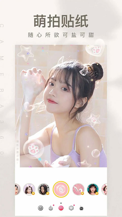 相机360自拍app第4张手机截图