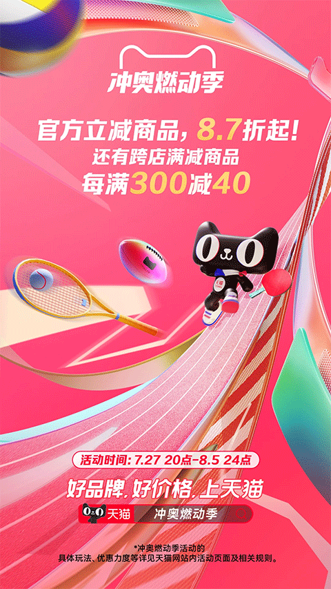 天猫小黑盒app软件封面