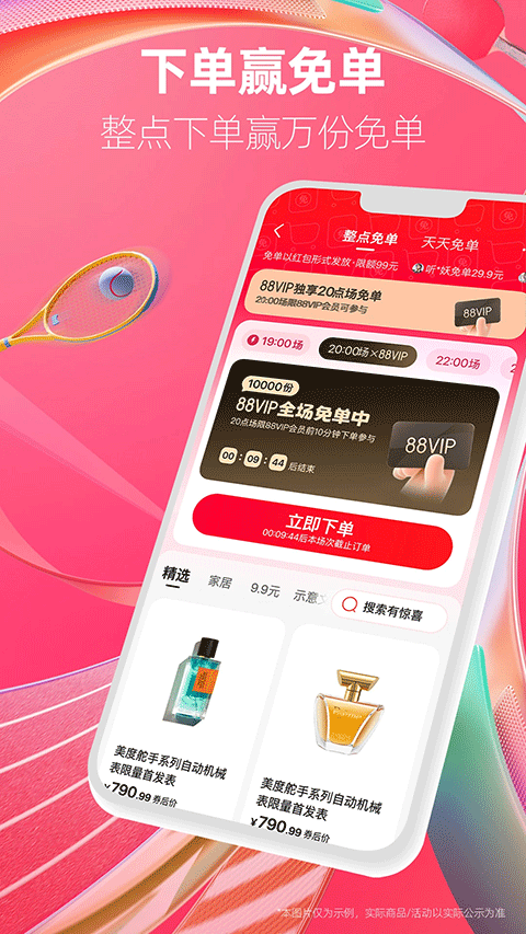 天猫小黑盒app软件封面