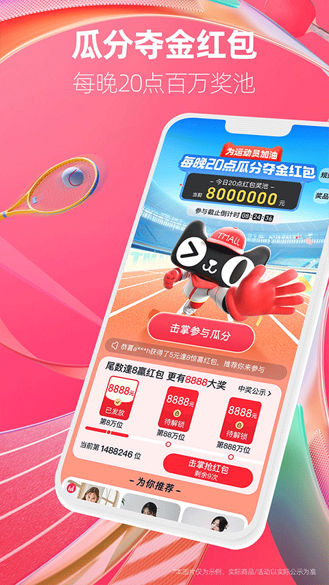 天猫小黑盒app软件封面