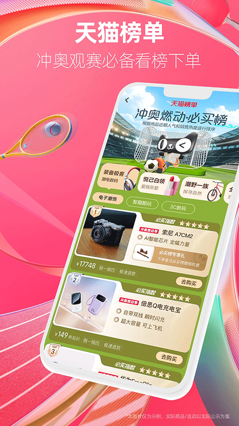 天猫小黑盒app软件封面