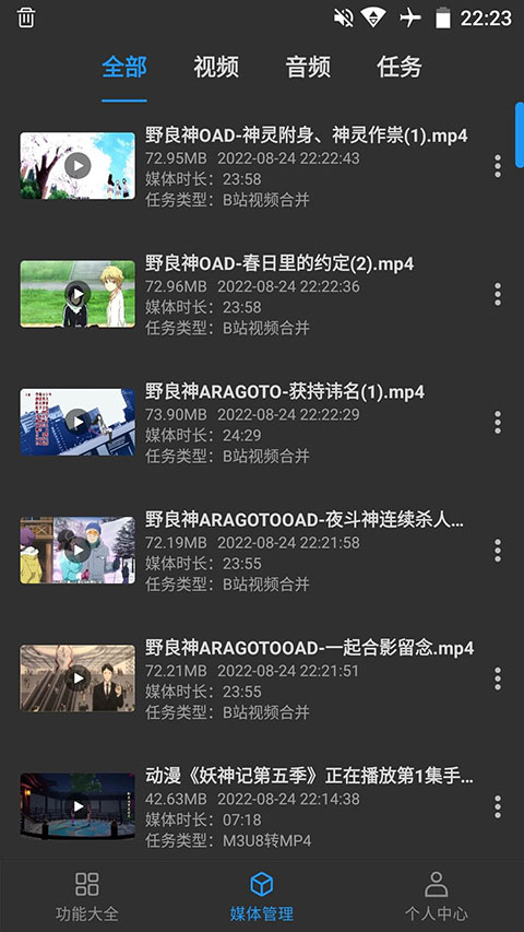 KB视频工厂第2张手机截图
