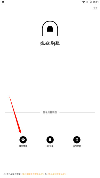 登录界面