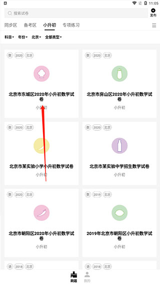 开始刷题