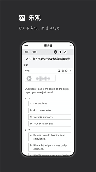 疯狂刷题软件封面