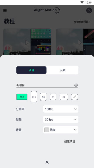 alight motion汉化版软件封面