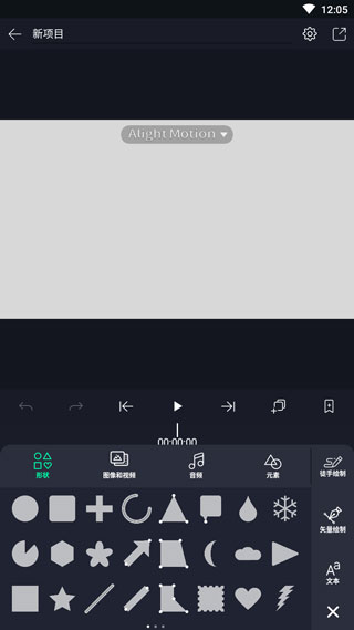 alight motion汉化版软件封面