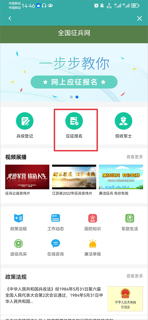 网上报名界面