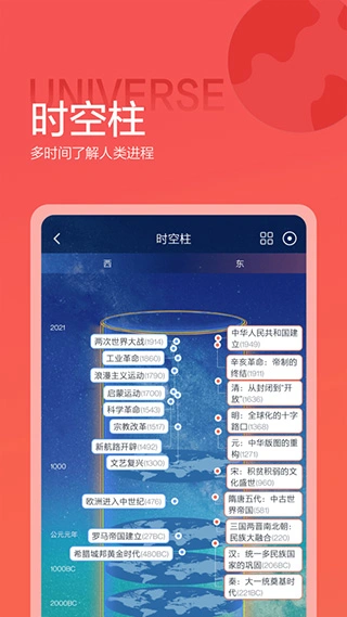 全知识app软件封面