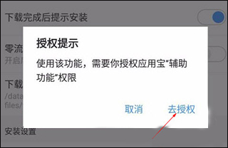 去授权