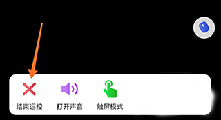 确认断开连接界面