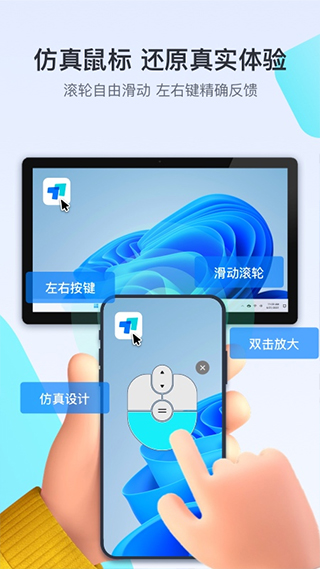 ToDesk软件封面