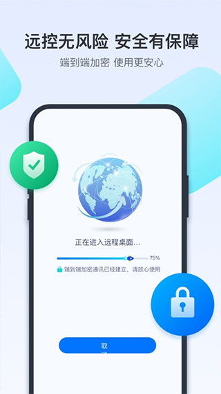 ToDesk软件封面