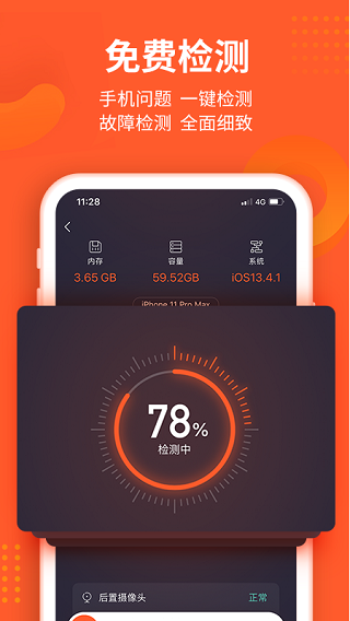 极客修app软件封面