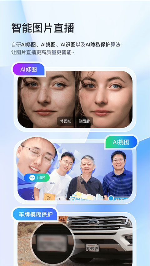 喔图闪传app软件封面