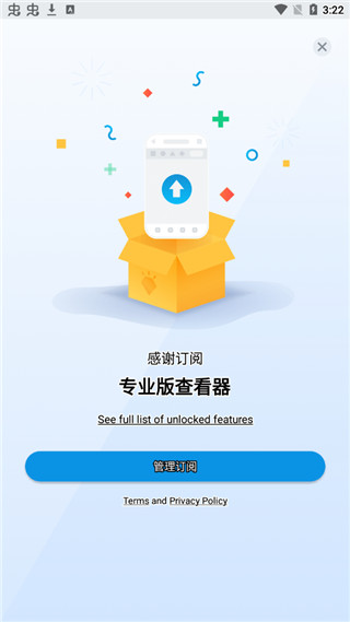 Xodo PDF软件封面