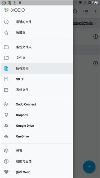 Xodo PDF软件封面