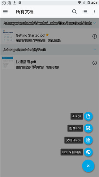 Xodo PDF软件封面