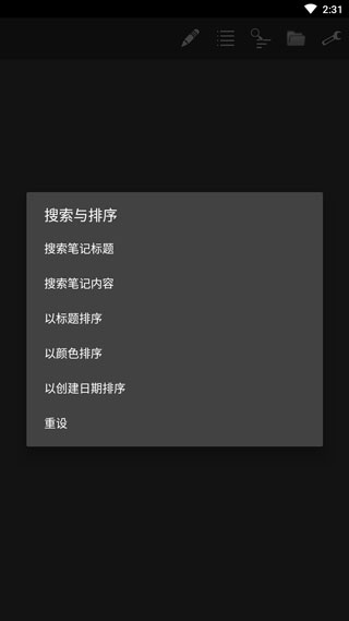 简易记事本app软件封面