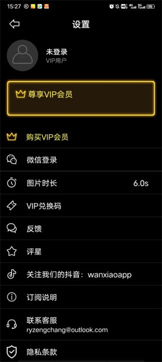 玩效AR特效相机app软件封面