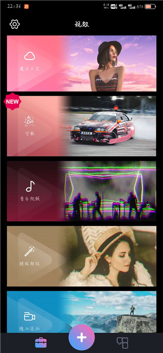 玩效AR特效相机app软件封面