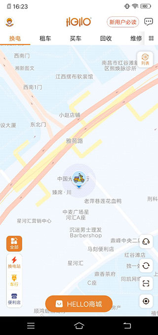 定位换电信息