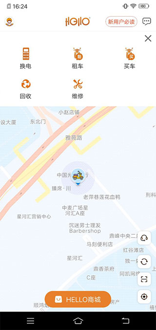 支持服务