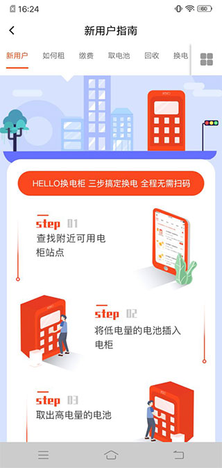 新用户指南