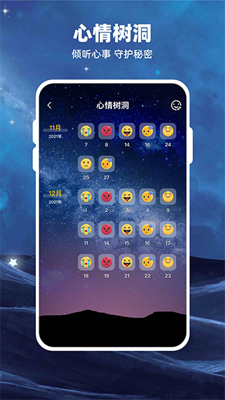 moon月球软件软件封面