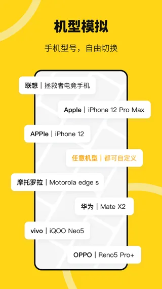 猴子分身app软件封面