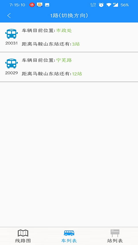 马鞍山掌上公交最新app软件封面