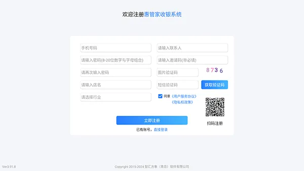 惠管家app软件封面