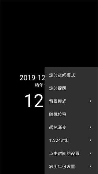 简黑时钟app软件封面