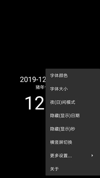 简黑时钟app软件封面