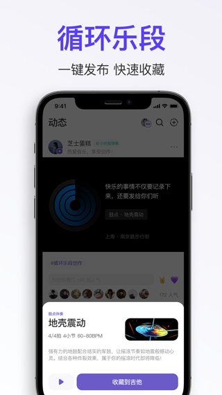 拿火智能吉他app第3张手机截图