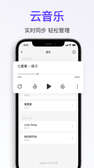 拿火智能吉他app第4张手机截图