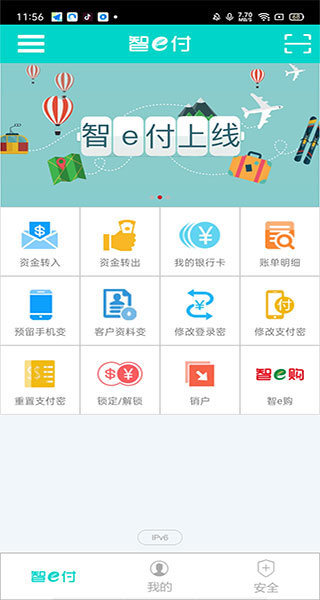 开户界面