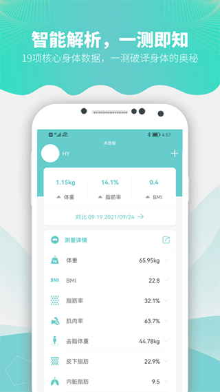 Fitdays体脂秤app软件封面