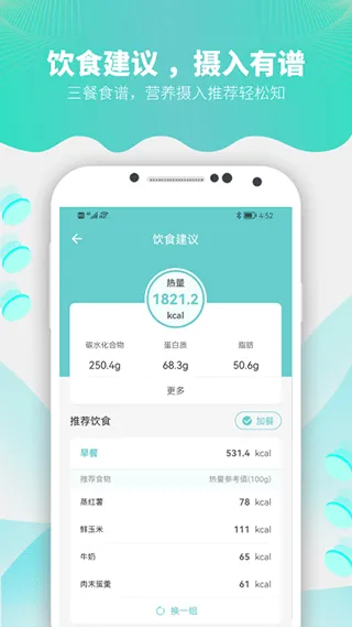 Fitdays体脂秤app软件封面
