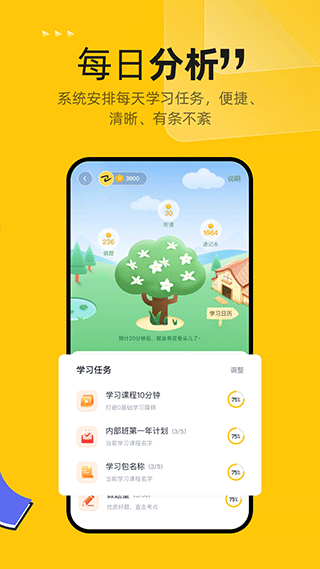 斩六将cpa app软件封面