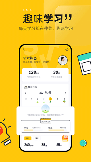 斩六将cpa app软件封面