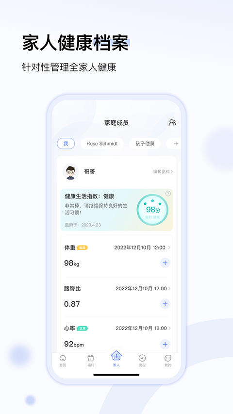 轻牛健康app软件封面
