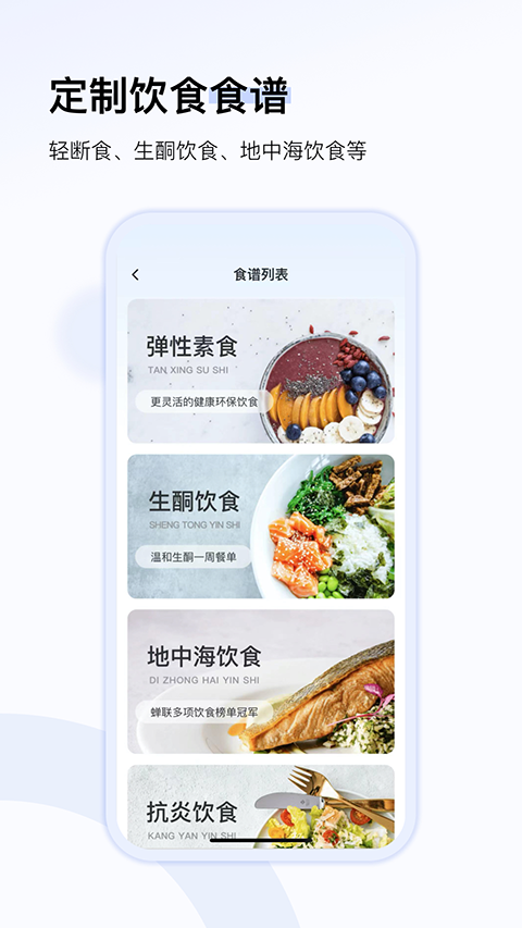 轻牛健康app软件封面