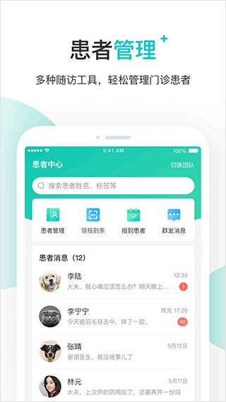 百度健康医生版软件封面